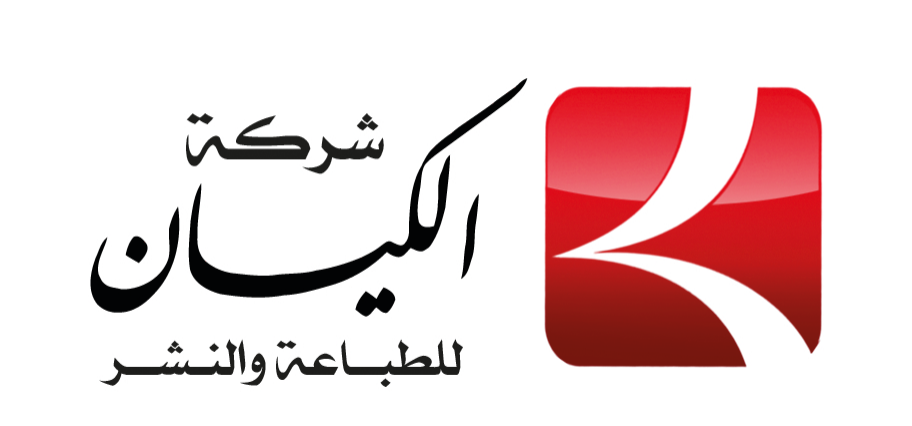 شعار شركة الكيان للصناعات الورقية والتعبئة والتغليف والطباعة